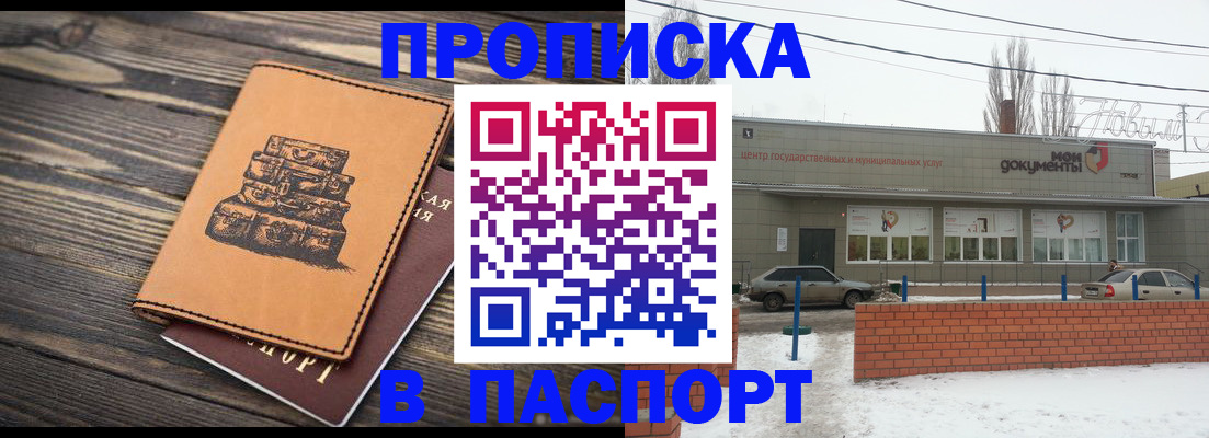 прописка поиск в Бирске