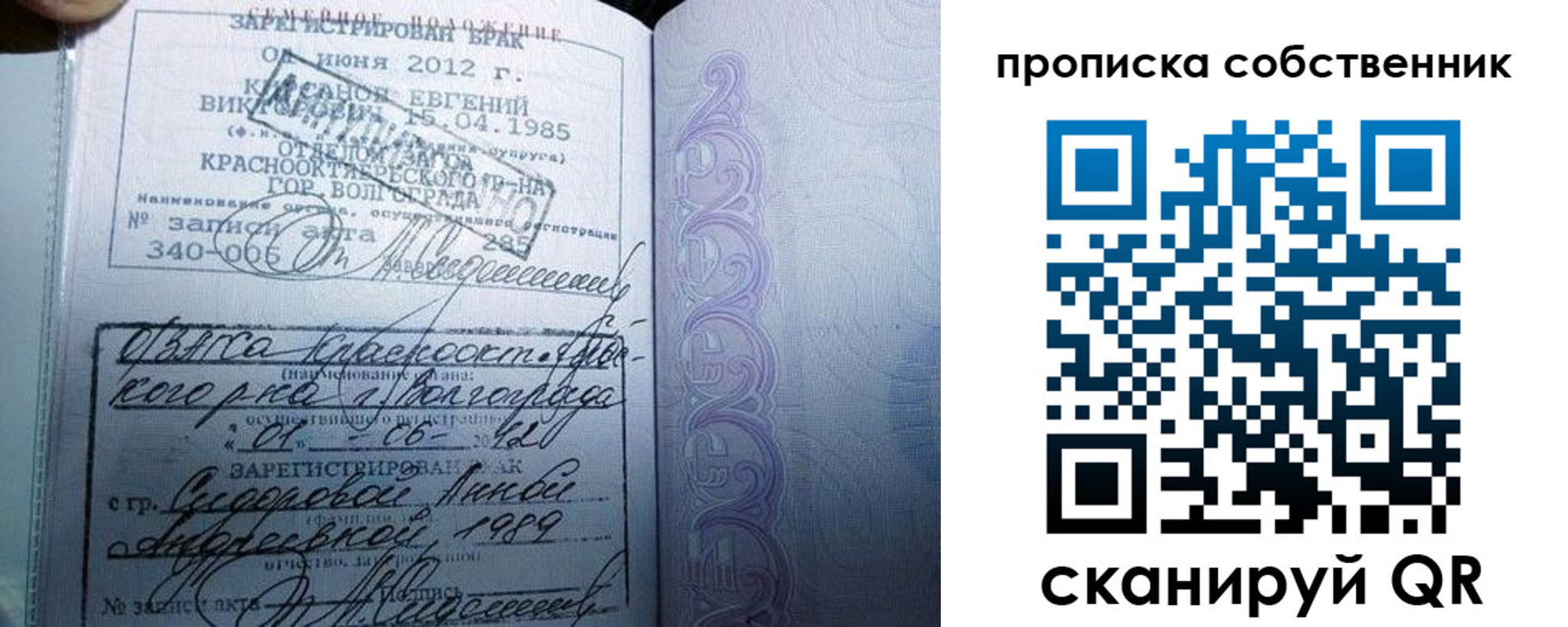 прописка от собственника в Бирске