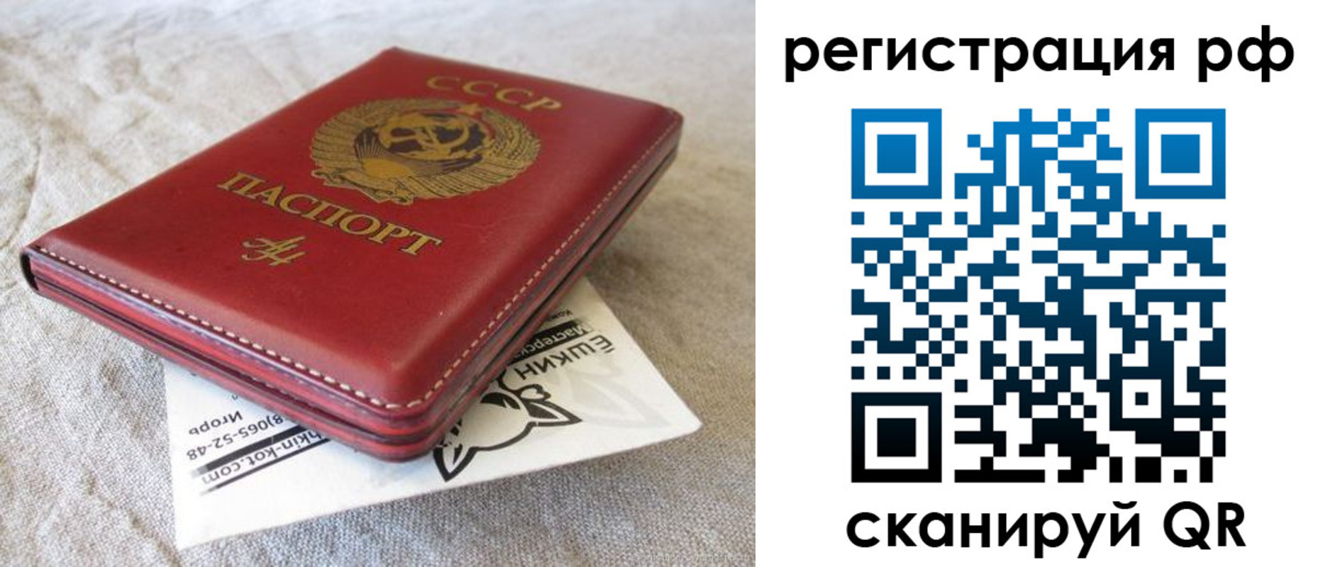 прописка для кредита в Бирске