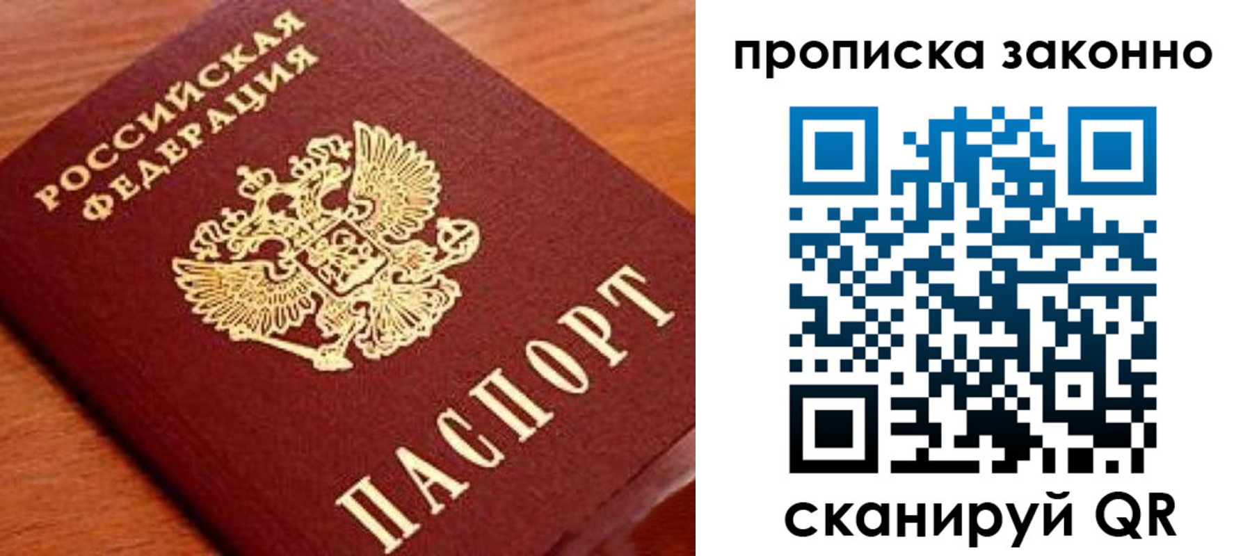 прописка для военкомата в Бирске