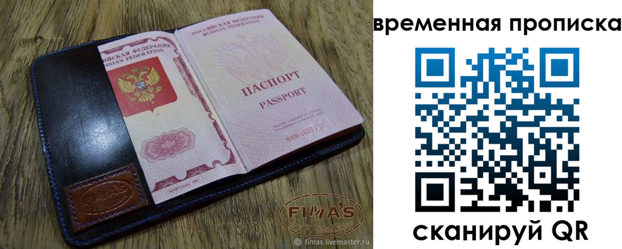 прописка для школы в Бирске