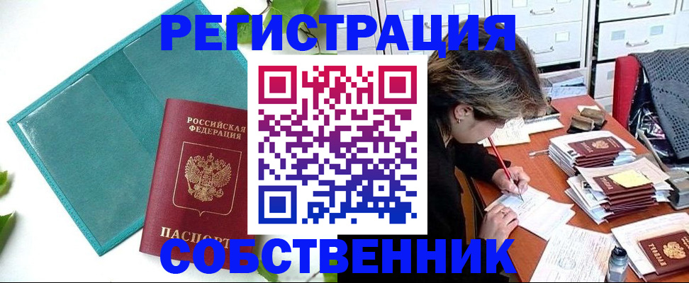 временная регистрация госуслуги в Бирске