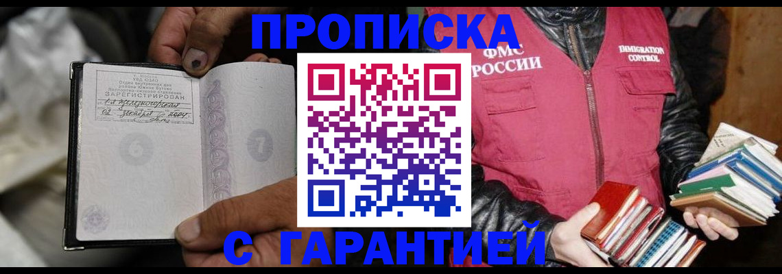 временная регистрация адрес в Бирске