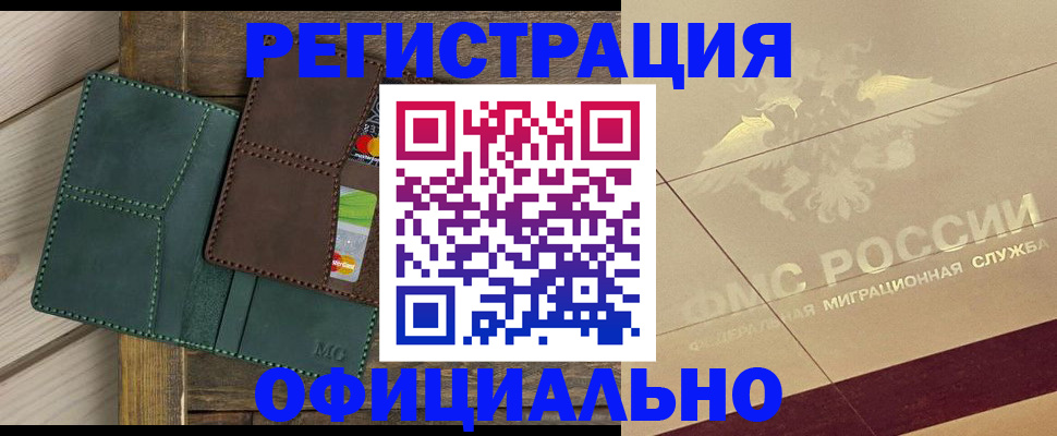 временная регистрация госуслуги в Бирске