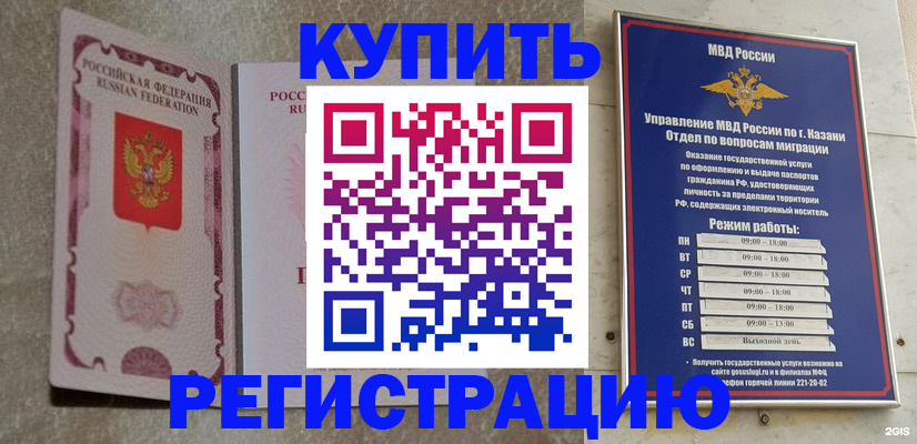 прописка ребенка в Бирске