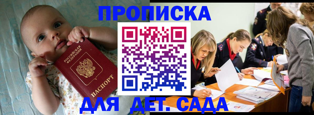 где прописаться в Бирске